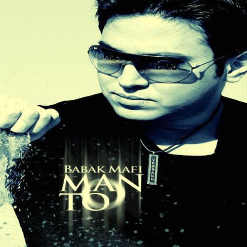 بابک مافی - من و تو